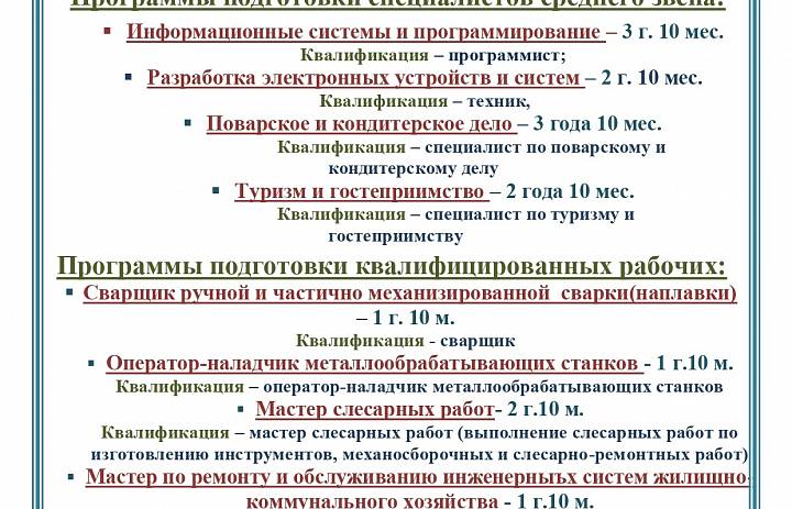 Приёмная кампания 2025